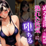 濡れたネグリジェの奥に宿る、熟れた女の夜の優しさ  一夜限りのソープランド(快楽熟女人妻クラブ) [d_645824]