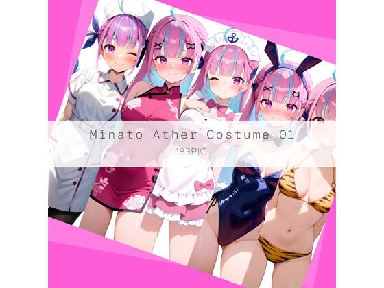 Minato Ather Costume 01(AI Luvratory) [d_646435]