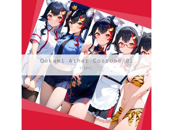 Ookami Ather Costume 01(AI Luvratory) [d_646436]