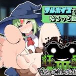 狂愛〜隣に居て良いのは私だけ〜アニメーション(かにのあわ) [d_651382]