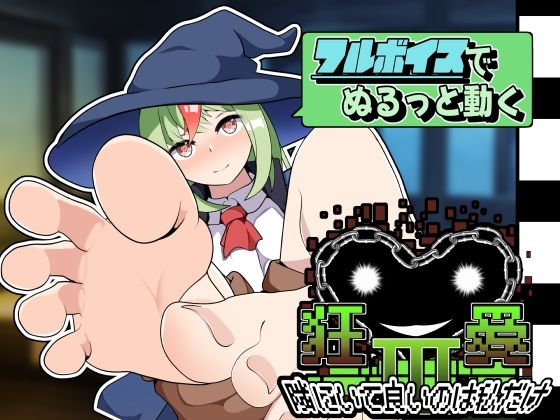 狂愛〜隣に居て良いのは私だけ〜アニメーション(かにのあわ) [d_651382]