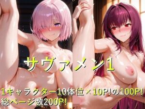 サヴァメン1(しょうゆ酢) [d_652854]