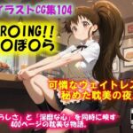 AIイラストCG集104  WOR〇ING！！  種〇ぽ〇ら(ドンガラAI美少女イラスト支部) [d_655000]