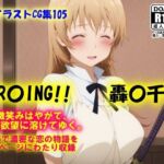 AIイラストCG集105  WOR〇ING！！  轟〇千代(ドンガラAI美少女イラスト支部) [d_655770]