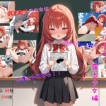 少女孕ませシリーズ 露出少女編 露出趣味の少女は担任のキモ男に孕まされている！！(ノボホポル) [d_658677]