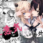 生意気ギャルがわからせられる本 番外編(オンキュウ) [d_660147]