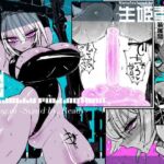 アクメドライバー::CODEライム::アナルゼリーフルアクティブ！ Log.01 -Stand by， Ready-(KIKIMETAL) [d_660166]