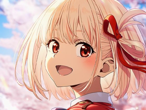 錦〇千束ちゃんとえっち(美女木ジャンクション) [d_660531]