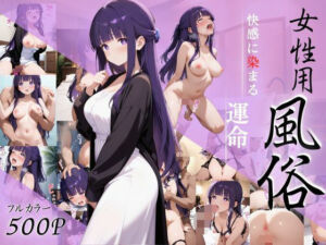 無垢な少女、快感に染まる運命(ちゅるんこ堂) [d_661412]