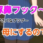 プさバなプツグ〜母にするので(混浴熟々) [d_661670]