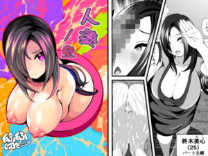 人妻ノ壁(もふもふばたー) [d_661753]