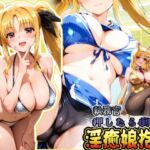 押したら倒せる執務官 淫癒娘抱集(HONEY◎CARNIBar) [d_664129]