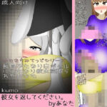 長身ふたなり白ギャルにふたなり彼女寝取られたあなた(kumo) [d_665022]