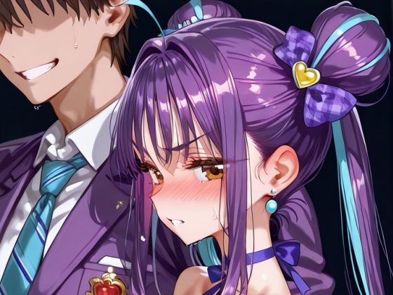 頑固だった彼女が素直になるまで:キュア〇ュンキュン(momomo組) [d_665330]