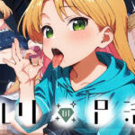 ルリのP活(派遣社員) [d_665435]