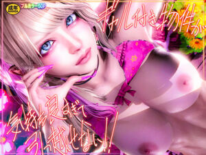 ギャル付き物件が気持ち良すぎて引っ越せない！！(こーゆーのでEんだヨ) [d_665542]