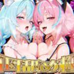 【両耳舐めだけで16時間超！？】激しい耳舐めと優しい耳舐めで脳バグ必然！！両耳の刺激に腰ヘコライフが止マラんッ！！【KU100＆黒耳】(来世猫と未来の大富豪) [d_665641]