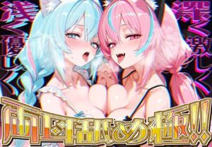 【両耳舐めだけで16時間超！？】激しい耳舐めと優しい耳舐めで脳バグ必然！！両耳の刺激に腰ヘコライフが止マラんッ！！【KU100＆黒耳】(来世猫と未来の大富豪) [d_665641]