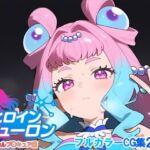 ヒロインニューロン〜トロピカ〇ージュプリキュア編〜(どのひもこのひも) [d_665919]