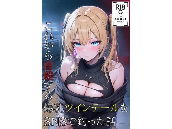 SNSで出会った彼女の話(KKKK) [d_666560]