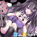 【耳舐め超特化★3時間超】せんべろ11 -激カワ地雷系サキュ嬢 ヤミーの超舌耳舐めと 快感追い込み接客-【脳バグ耳舐め】【KU100】(HORNET) [d_666795]