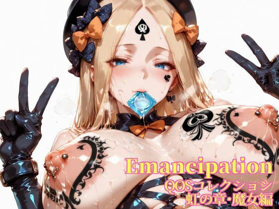Emancipation-QOSコレクション虹の章魔女編(滝ノ川技術研究所) [d_667068]