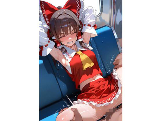 博×麗× 電車痴×CG集(Pheus Train) [d_667722]