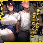 密交バス(くるくる) [d_667922]