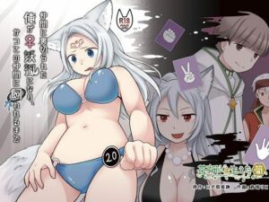 仲間に裏切られた俺が♀妖狐になり、かつての仲間に飼われるまで(茶畑に生えた筍) [d_668034]