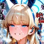 憧れの処女ヒロインが性奴●にされた件-飛鳥○トキ編-(いちみる) [d_668401]