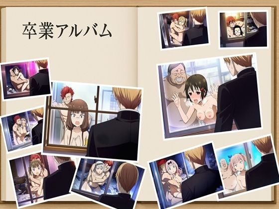 僕がヒロインをあきらめた理由（わけ）  かぐや様編  130枚(oziru@aiart) [d_668425]