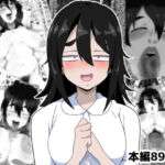 地味子ちゃんをオナホにする話し(ぶっカケタイナー) [d_668745]