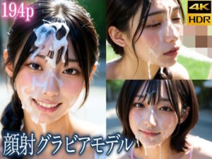 精子ぶちまけ顔射グラビアモデル(白夜倶楽部) [d_669462]