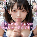 【PART6】ご主人さま、そんなに見つめちゃ…ダメですっ！(ゆるんぷん) [d_669932]