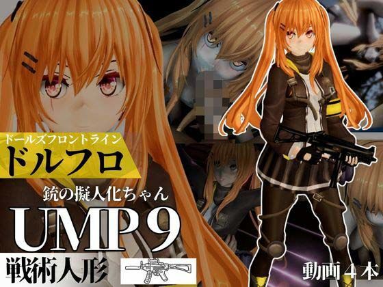UMP9ちゃんが調教されたりサバイバルセックスしちゃう動画4本パック【ドールズフロントライン:ドルフロ:少女前線】(異世界転生) [d_670140]