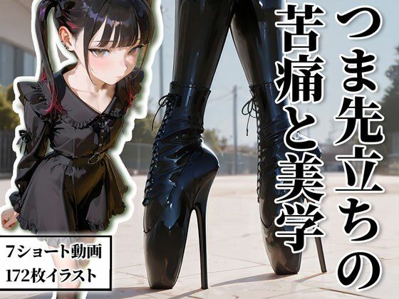 ハイヒール・ポートレート【172枚＋7movies】｜ High heel collection(TAIL LOVERS) [d_670181]