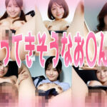 臭ってきそうなお〇んこ(みせつけ工房) [d_671006]