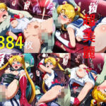 新新超美麗・原作再現ヒロピンAI全集14_フィオレのセーラームーン責め(hiropinai_5/5) [d_671151]