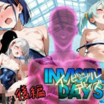 【インビジブル・デイズ】後編  〜透明人間になって女の子のおっぱいを触ってみたら止まらなくなって生中出しまでしてしまう説〜(ポルチオ商事) [d_671180]