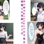 淫夢シリーズ 藤堂理香 1(Yuki) [d_671197]