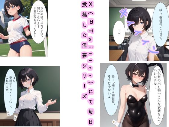 淫夢シリーズ 藤堂理香 1(Yuki) [d_671197]