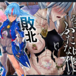 【口淫フェラ特化ASMR♪】何回射精しても勃起がおさまらない、’ふたなり化’セルフフェラさせられたみじめな敗北変身ヒロインちゃんのお話♪（CV:真白真雪）(拘束少女図鑑) [d_671208]