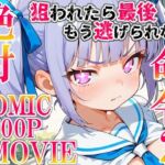 絶対命令2(ねこまねき亭) [d_671512]