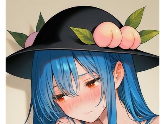 東方Project  比那名居天子  超エロイラスト集（244枚）(しゃるな) [d_671516]