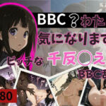 BBC？わたし、気になります！ビッチな千反田えるのBBC乱交(NTRELION) [d_671823]