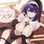 可愛い包茎おちんぽを深く敬い、優しく全肯定しながら皮伸ばしえっちしてくれる、あまあま清楚な‘皮いじりシスター’【バイノーラル】(インゴヒゴ) [d_671850]