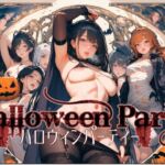ハロウインパーティー – Halloween Party -(Gugh Gouf Burgers) [d_671984]