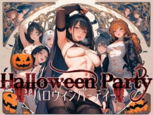 ハロウインパーティー – Halloween Party -(Gugh Gouf Burgers) [d_671984]
