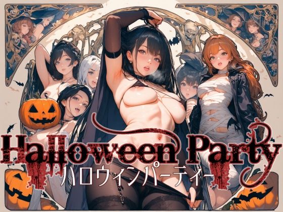 ハロウインパーティー – Halloween Party -(Gugh Gouf Burgers) [d_671984]