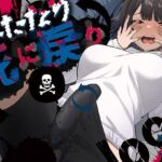 ふたなり死に戻りチャレンジ 〜射精したら死んじゃうけどあの子をイかせたい〜(来世はふたなり美少女) [d_672072]